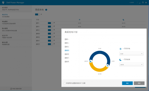 玩轉(zhuǎn)PC電池設(shè)置 提高辦公幸福感