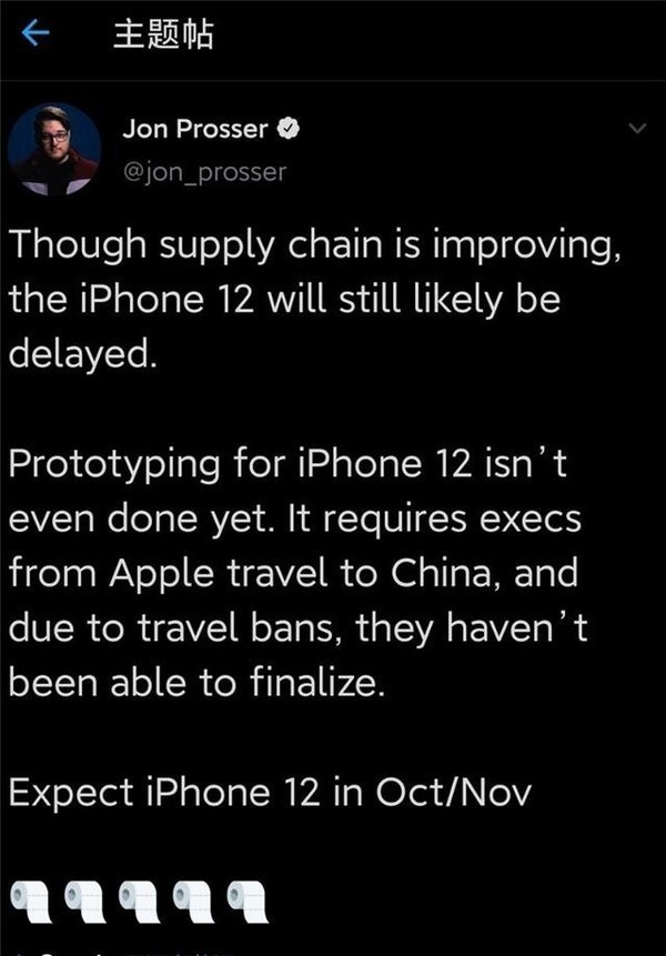 Jon Prosser爆料iPhone 12延期發(fā)布