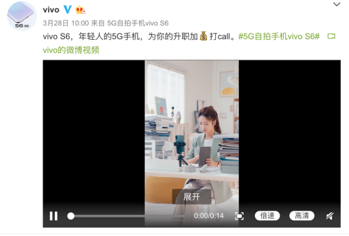 vivo S6明晚發(fā)布 敬請(qǐng)鎖定官方直播