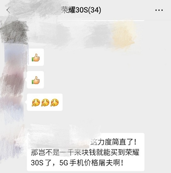 榮耀30S價格烏龍，用戶直喊太便宜了吧？合作方回收寶率先做出回應(yīng)