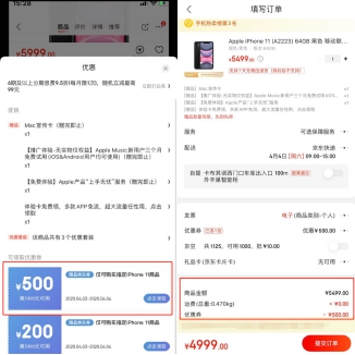 驚喜！京東iPhone 11全線大降價，最高立減1600元！