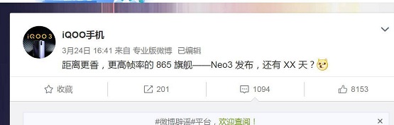 iQOO Neo3即將發(fā)布，加入高刷屏行列，回收寶發(fā)布高刷屏保值排行