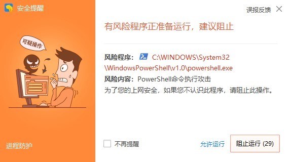 奇安信率先實(shí)現(xiàn)WannaRen攔截，奇安信用戶無(wú)一中招