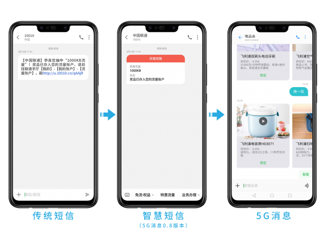 最具商業(yè)價(jià)值的短信來(lái)了！加快布局智慧短信，吹響5G消息號(hào)角