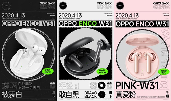 僅售299元！94ms超低延時(shí)超高性價(jià)比，OPPO Enco W31真無(wú)線耳機(jī)正式發(fā)布