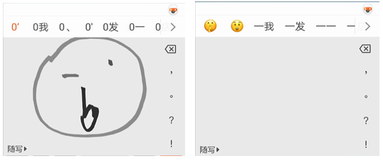 總是想不到神配圖？打開搜狗輸入法，手繪一個(gè)emoji表情