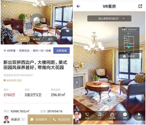 VR看房實(shí)時(shí)互動(dòng) 融云助力麗茲行構(gòu)建云上銷售模式