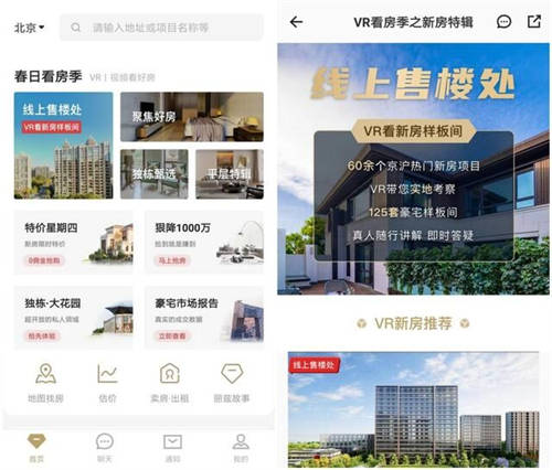 VR看房實(shí)時(shí)互動(dòng) 融云助力麗茲行構(gòu)建云上銷售模式