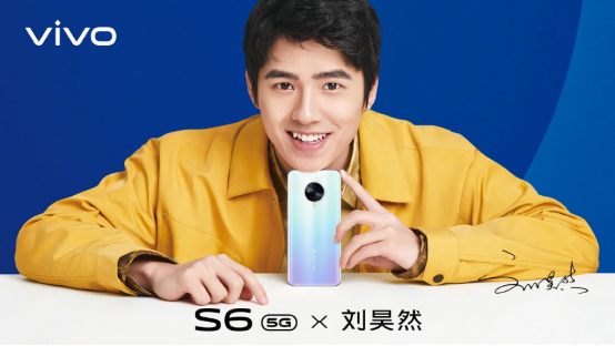 劉昊然實力帶貨，其代言新品vivo S6獲年輕人喜愛