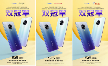 vivo S6首銷引來(lái)?yè)屬?gòu)狂潮，不容錯(cuò)過(guò)的5G潮流單品