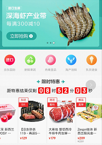 成交額同比增長(zhǎng)超80%！美、日、澳商品最受歡迎 415京東國(guó)際5周年勢(shì)頭兇猛！