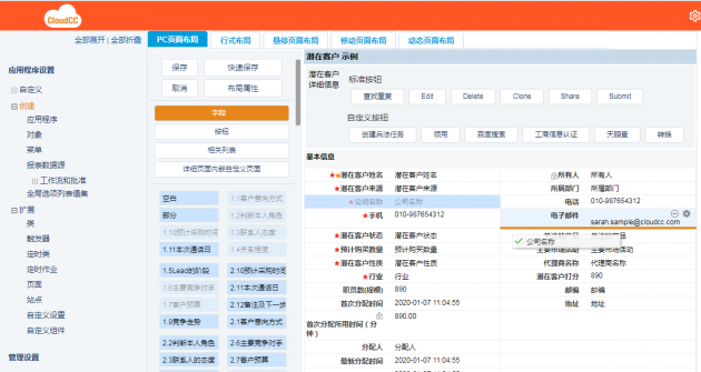 解讀低代碼開發(fā)PaaS，企業(yè)級信息化中臺的未來