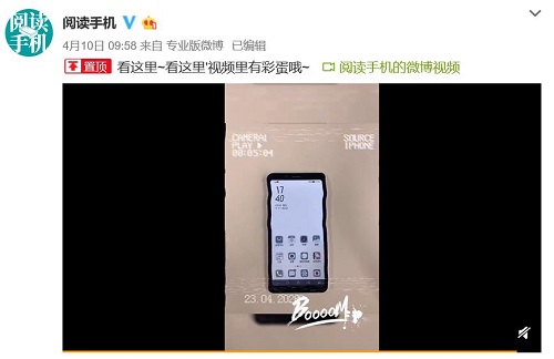 與黑白說再見 海信將發(fā)布首款彩墨屏閱讀手機