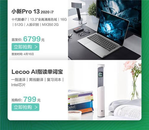 聯(lián)想Lecoo品牌日來襲，定義年輕消費(fèi)者的品質(zhì)酷生活