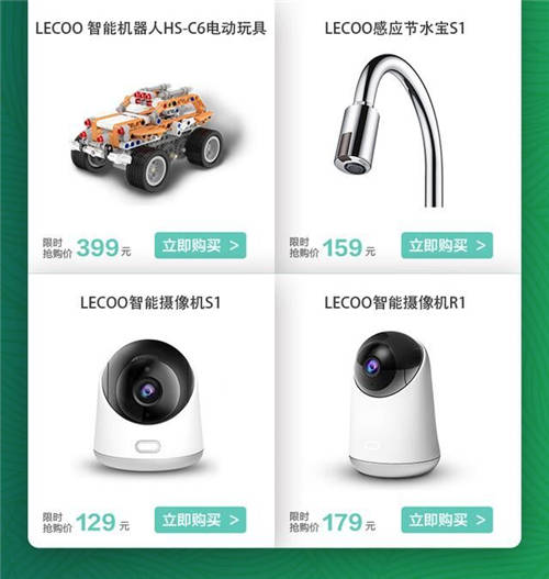 聯(lián)想Lecoo品牌日來襲，定義年輕消費(fèi)者的品質(zhì)酷生活