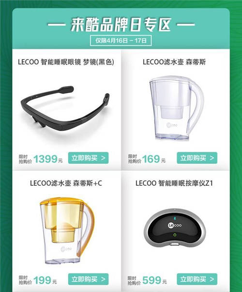 聯(lián)想Lecoo品牌日來襲，定義年輕消費(fèi)者的品質(zhì)酷生活