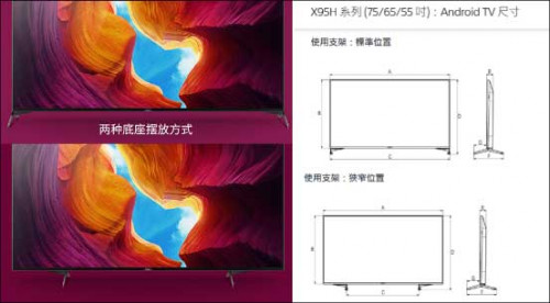 讓你親臨賽場VIP席的電視神機(jī)-索尼液晶全新4K旗艦X9500H