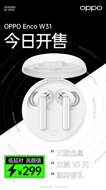 Ace2和OPPO Enco W31耳機(jī)4月20日同期開(kāi)售，打造極致游戲體驗(yàn)