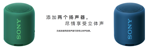 這個(gè)春天讓我們?cè)昶饋?索尼SRS-XB12陪你舞出健康