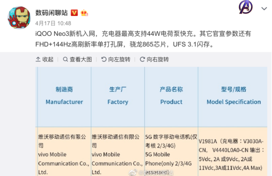 武大靖成為競速體驗(yàn)官，iQOO Neo3發(fā)布會(huì)倒計(jì)時(shí)3天