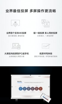 華為云WeLink加持，華為企業(yè)智慧屏帶來智慧辦公新體驗