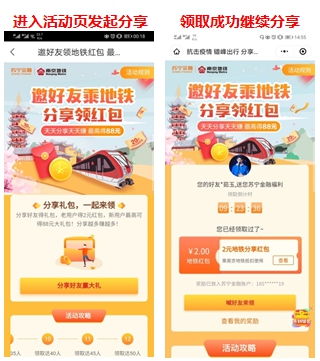 蘇寧金融APP免費(fèi)發(fā)放南京地鐵出行紅包 分享最高得88元