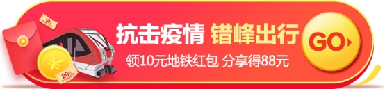 蘇寧金融APP免費(fèi)發(fā)放南京地鐵出行紅包 分享最高得88元