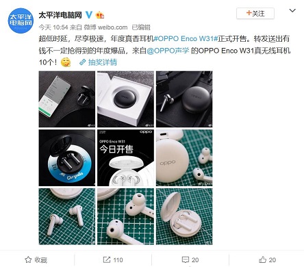 年度爆款耳機OPPO Enco W31開售，近百位微博大V紛紛打CALL