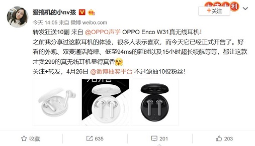 年度爆款耳機OPPO Enco W31開售，近百位微博大V紛紛打CALL