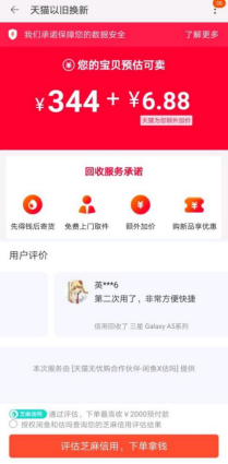 新iPhone SE平臺(tái)補(bǔ)貼套路多 真正良心省錢的是這家