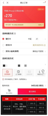 新iPhone SE平臺(tái)補(bǔ)貼套路多 真正良心省錢的是這家