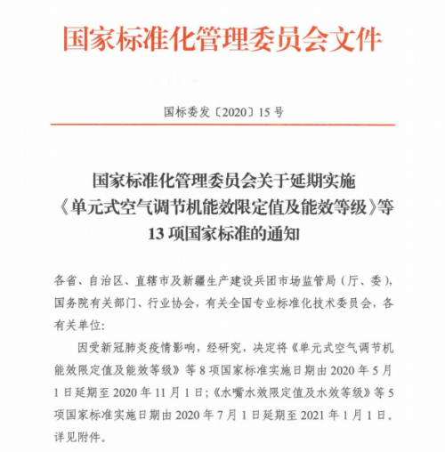 ?加速布局空調(diào)“新一級(jí)能效聯(lián)盟” 蘇寧：能效升級(jí)戰(zhàn)不能等