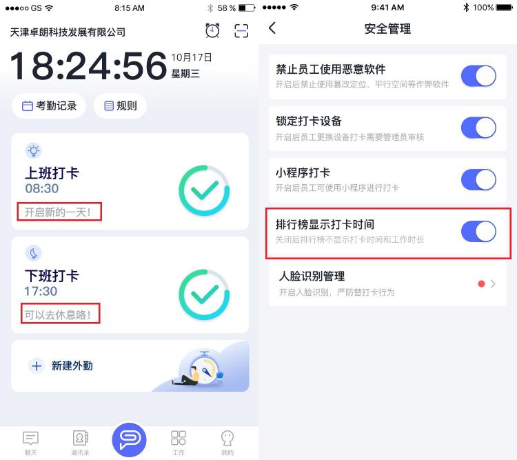 完美工事8.2.0全新來襲，手指之間極盡精工之事！