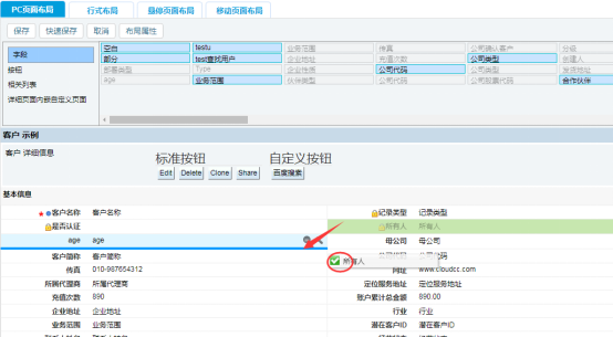 神州云動 CRM：打造企服市場的中臺產(chǎn)業(yè)鏈