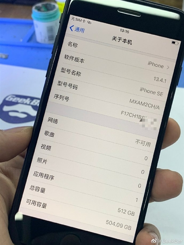 國內(nèi)首臺512G iPhone SE誕生！正常升級iOS、支原彩色