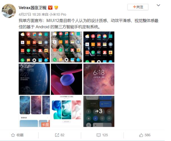 動畫媲美iOS MIUI12內(nèi)測報(bào)名人數(shù)創(chuàng)新高 獲全網(wǎng)好評