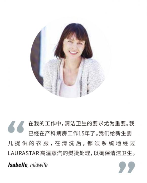 疫期必備的熨燙管家LAURASTAR，深度清潔織物殺菌消毒！