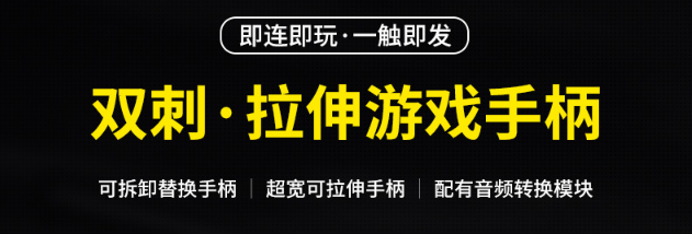 ipega艾派格游戲手柄電競革新，專為硬核玩家打造“物理外掛”！