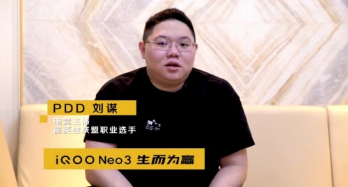 iQOO Neo3蘇寧開售，讓PDD裂開的性能旗艦每天只需3.7元起