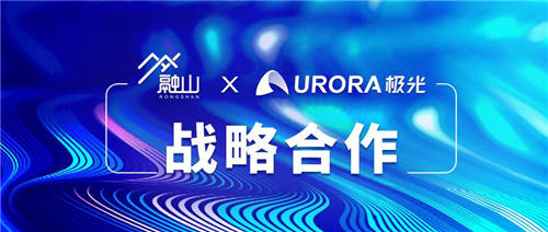 極光攜手碧桂園核心聯(lián)盟企業(yè)-融山信息科技打造房產(chǎn)營銷智能平臺