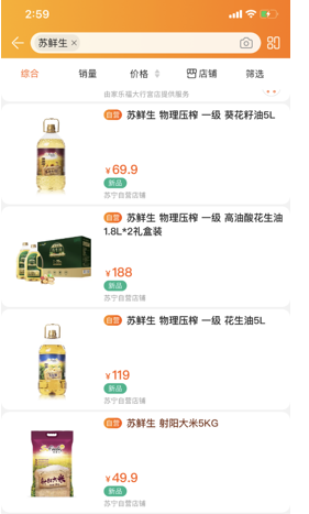 蘇寧新街口店開(kāi)業(yè)神秘新品，實(shí)錘蘇寧快消自主品牌產(chǎn)品