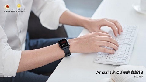 運動健康全面升級，華米科技 Amazfit 米動手表青春版 1S 發(fā)布