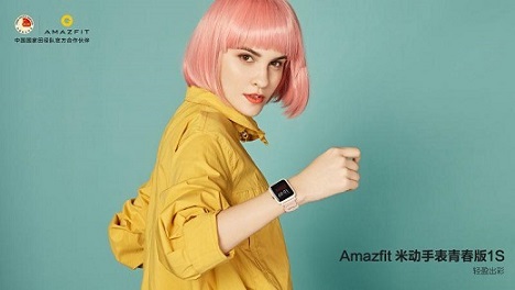 運動健康全面升級，華米科技 Amazfit 米動手表青春版 1S 發(fā)布