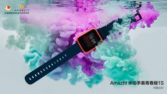 運動健康全面升級，華米科技 Amazfit 米動手表青春版 1S 發(fā)布