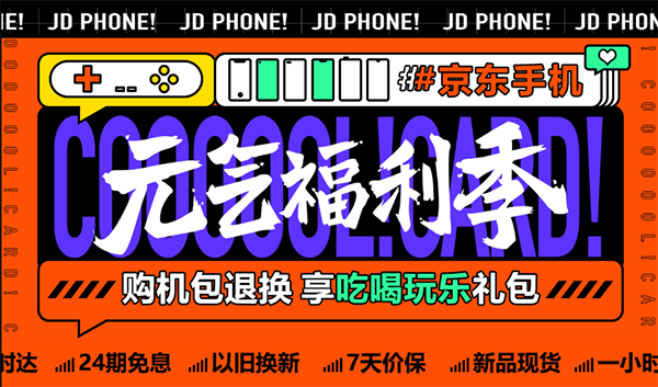 京東手機五一宅家拍照攻略 不出門也是朋友圈最靚的仔