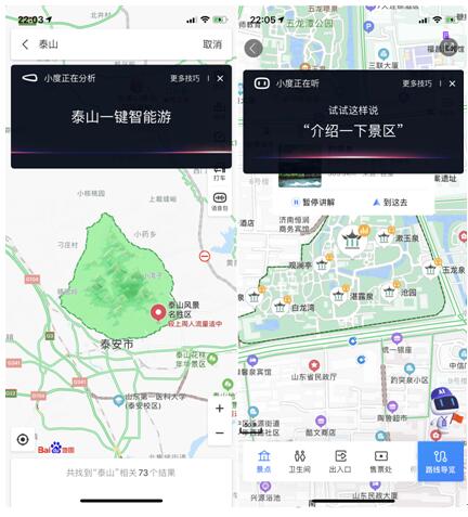 五一氣溫漲不停，出門賞景別忘看百度地圖安全出行貼士