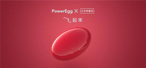 PowerEgg X隨拍蛋紅色限量版全球發(fā)售，有顏值亦有“紅“運(yùn)