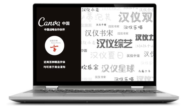 Canva中國發(fā)布商用版，打造商用設計新體驗