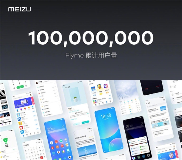 Flyme用戶突破1億！魅族宣布新Logo：新字體、新配色