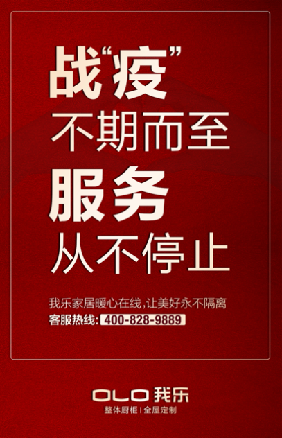 太全了！我樂櫥柜加盟優(yōu)勢大賞，從5大方面助力全國加盟商